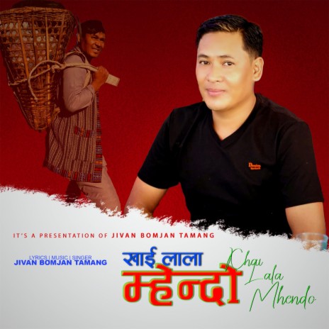 Khai Lala Mhendo (Nepali Traditional Song)