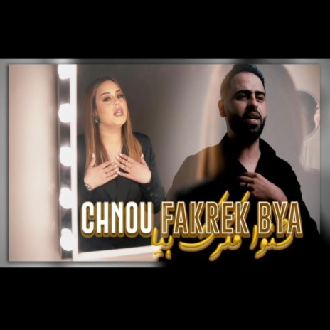 Chno Fakrak Biya ft. Kaoutar Berrani | Boomplay Music