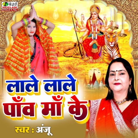 Lale Lale Paw Maa Ke | Boomplay Music