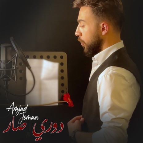 Dawri Sar | Boomplay Music