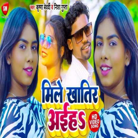 Mile Khatir Aiha | Boomplay Music