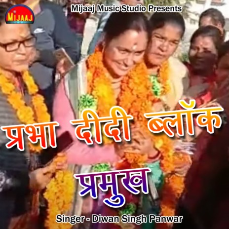 Prabha Didi Block Pramukh (Pahadi) | Boomplay Music