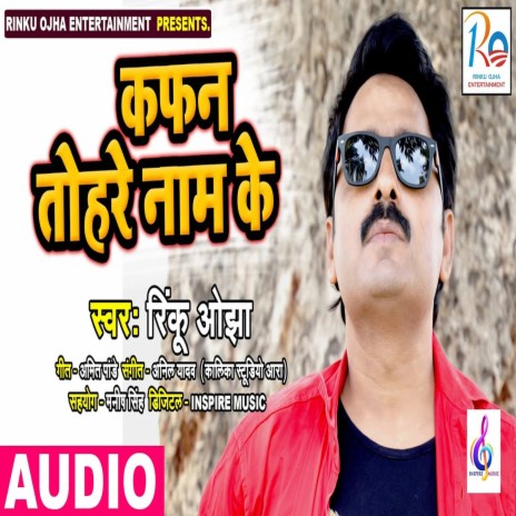 Kafan Tohare Nam Ke (Bhojpuri) | Boomplay Music