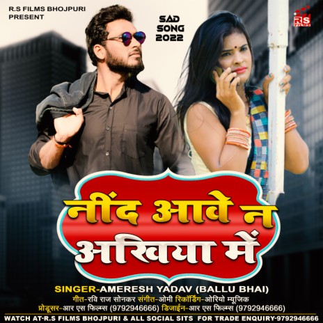 Nind Aave Na Ankhiya Me (Bhojpuri) | Boomplay Music