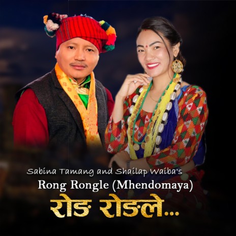 Rong Rongle (Mhendomaya) ft. Sabina Tamang