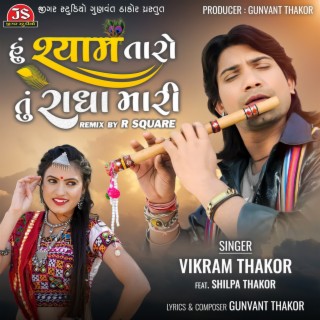 Hu Shyam Taro Tu Radha Mari - Remix - R Square