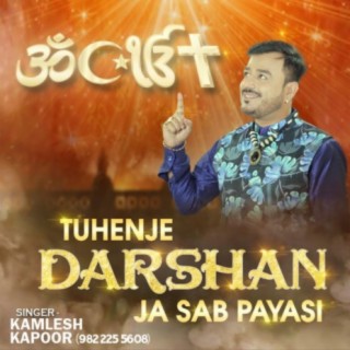 Tuhinje Darshan Ja Pyaasi Sindhi Bhajan