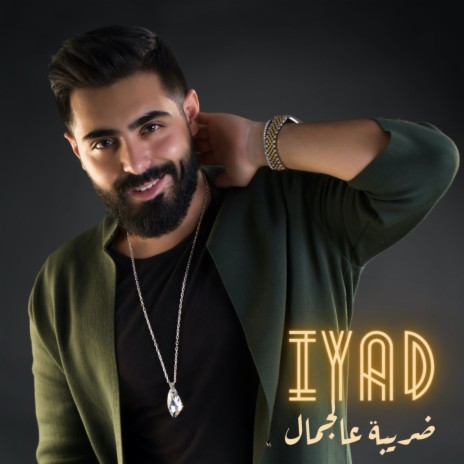 Daribe Aal Jamal | Boomplay Music