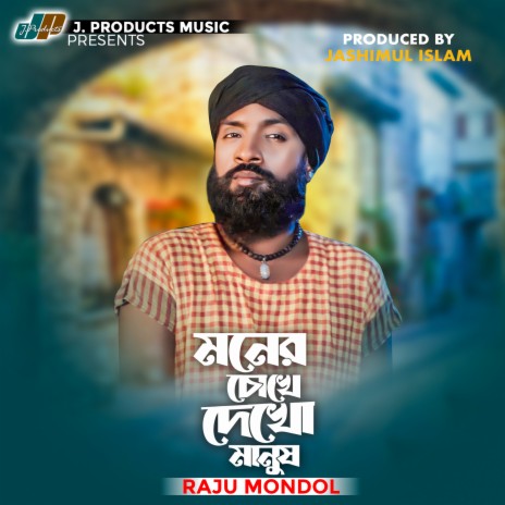 Moner Chokhe Dekho Manush ©JPB | Boomplay Music