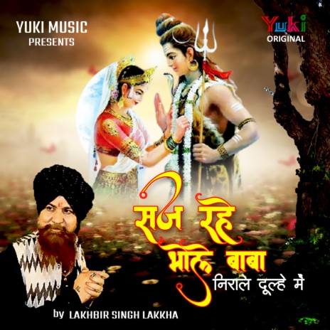 Saj Rahe Bhole Baba Nirale Dulhe Mein | Boomplay Music
