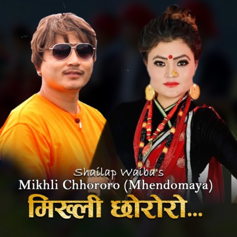 Mikhli Chhororo (Sad Mhendomaya) ft. Ritu Lama