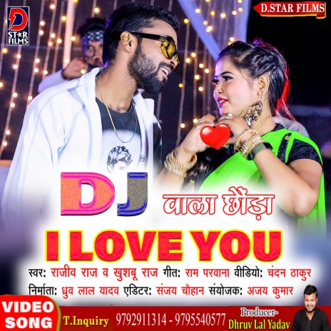 Dj Wala Chhauda I Love You (Bhojpuri) ft. Khooshbu Raj | Boomplay Music