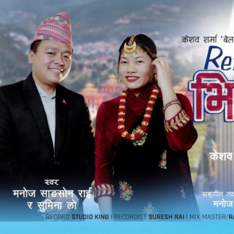 Refugee Visale~ Nepali folk song ft. Manoj Sangson Rai, Sumina Lama & Keshav Sharma Belbase