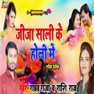 Jija Sali Ke Holi