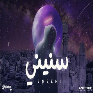 Shurman - سنيني lyrics | Boomplay Music