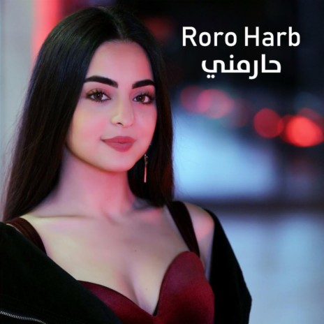 Haremni | Boomplay Music