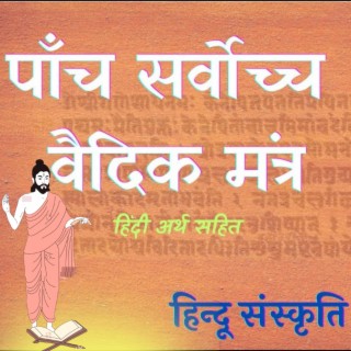 Top 5 Vedic Mantras