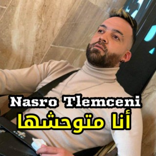 أنا متوحشها