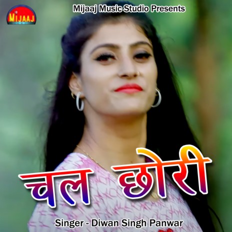 Chal Chori (Pahadi) | Boomplay Music