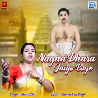 Nayan Dhara Jaigo Boye