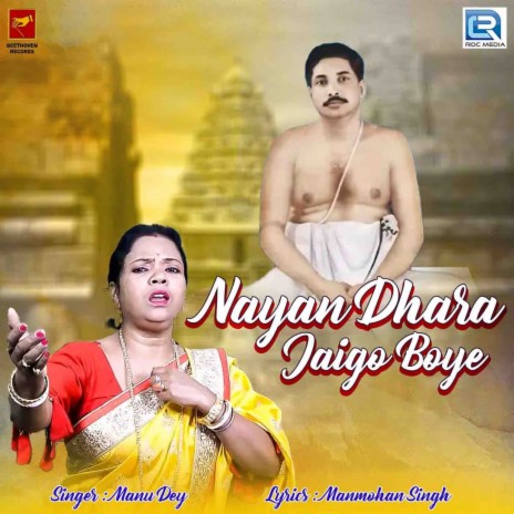 Nayan Dhara Jaigo Boye | Boomplay Music