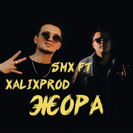 Жора ft. XALIXPROD | Boomplay Music