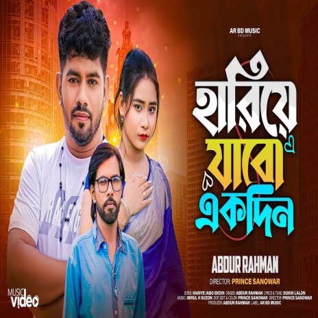 Hariye Jabo Ekdin | Boomplay Music