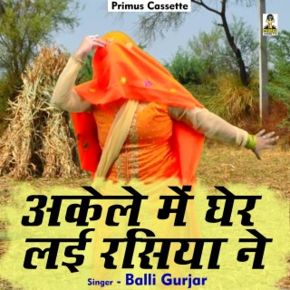 Balli Gurjar Bhalpur