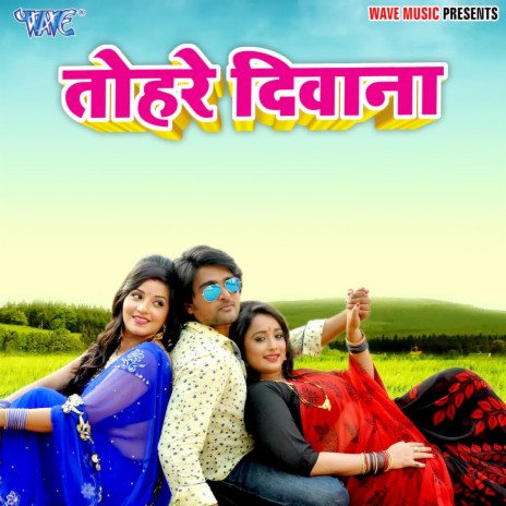 Mora Bhahiya Me Aaja | Boomplay Music