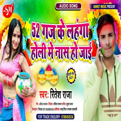 52 Gaj Ke Lahnga Holi Me Nash Ho Jayi (Bhojpuri Song)