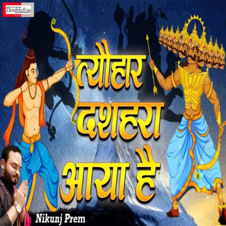 Tyohar Dussehra Aaya Hai (Hindi) | Boomplay Music