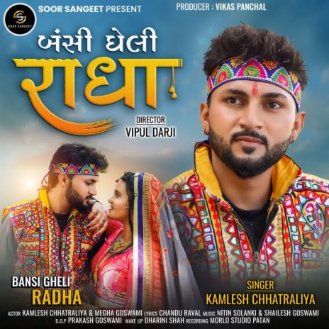 Bansi Gheli Radha | Boomplay Music