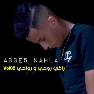 راكي روحي و رواحي Vol02