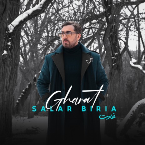 gharat | Boomplay Music