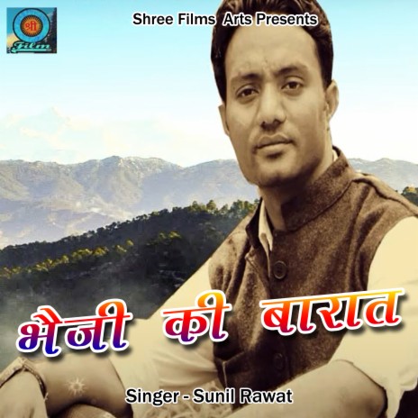 Bheji Ki Barat | Boomplay Music