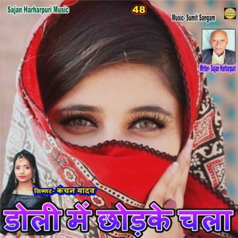 Doli Me Chhodke Chala | Boomplay Music