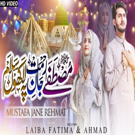 Mustafa Jane Rehmat ft. Muhammad Ahmad | Boomplay Music