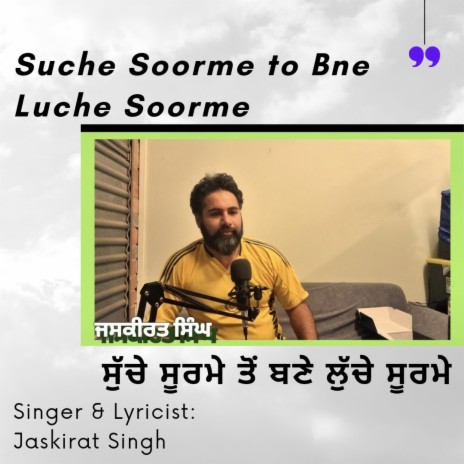 Suche Soorme to Bne Luche Soorme | Boomplay Music