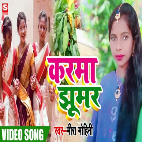 Karma Jhumar (MAGAHI) | Boomplay Music