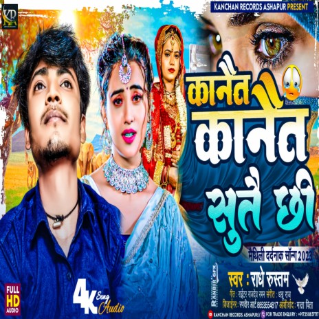 Kanet Kanet Sutai Chhi | Boomplay Music