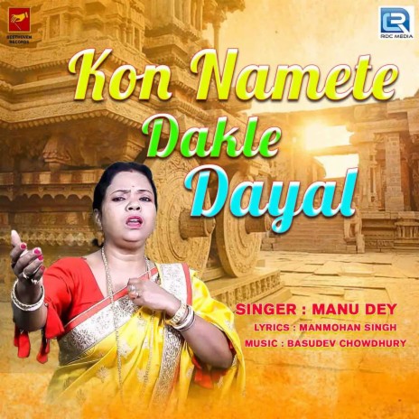 Kon Namete Dakle Dayal | Boomplay Music