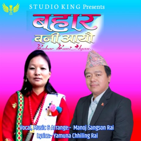 Bahar Bani Ayau ft. Manoj Sangson Rai