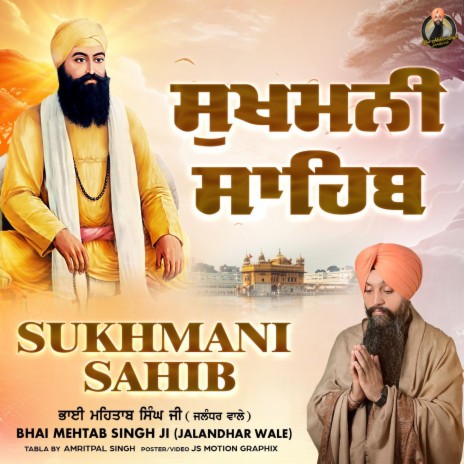 Sukhmani Sahib | Boomplay Music