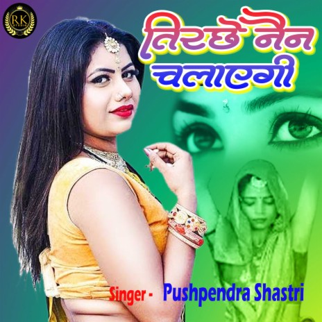 Tirche Nain Chalaegi (Hindi) | Boomplay Music