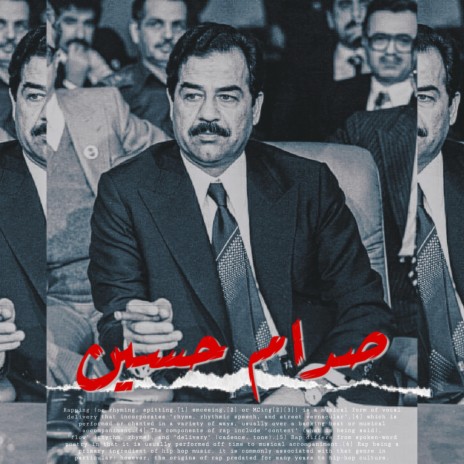 صدام حسين | Boomplay Music