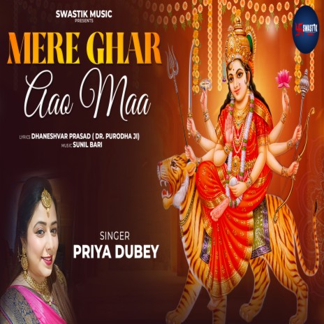 Mere Ghar Aao Maa (Original) | Boomplay Music