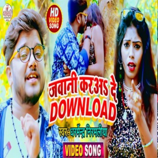 Jawani Kare De Download (Maithili)