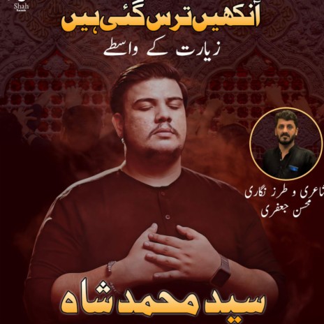 Aankhen Taras Gai Hain Ziyarat Ke Wastay | Boomplay Music