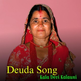 कठै लाडी Kala Devi Kalauni