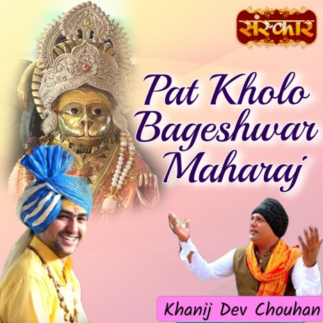 Pat Kholo Bageshwar Maharaj | Boomplay Music